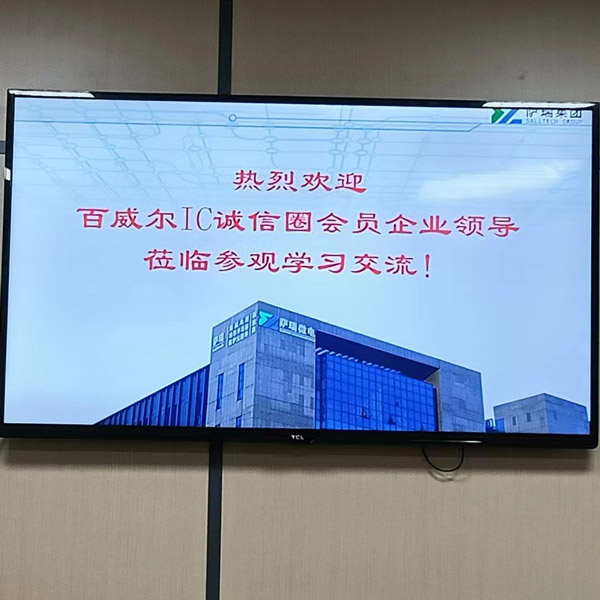 百威尔IC诚信圈到访公海jcjc微上海公司