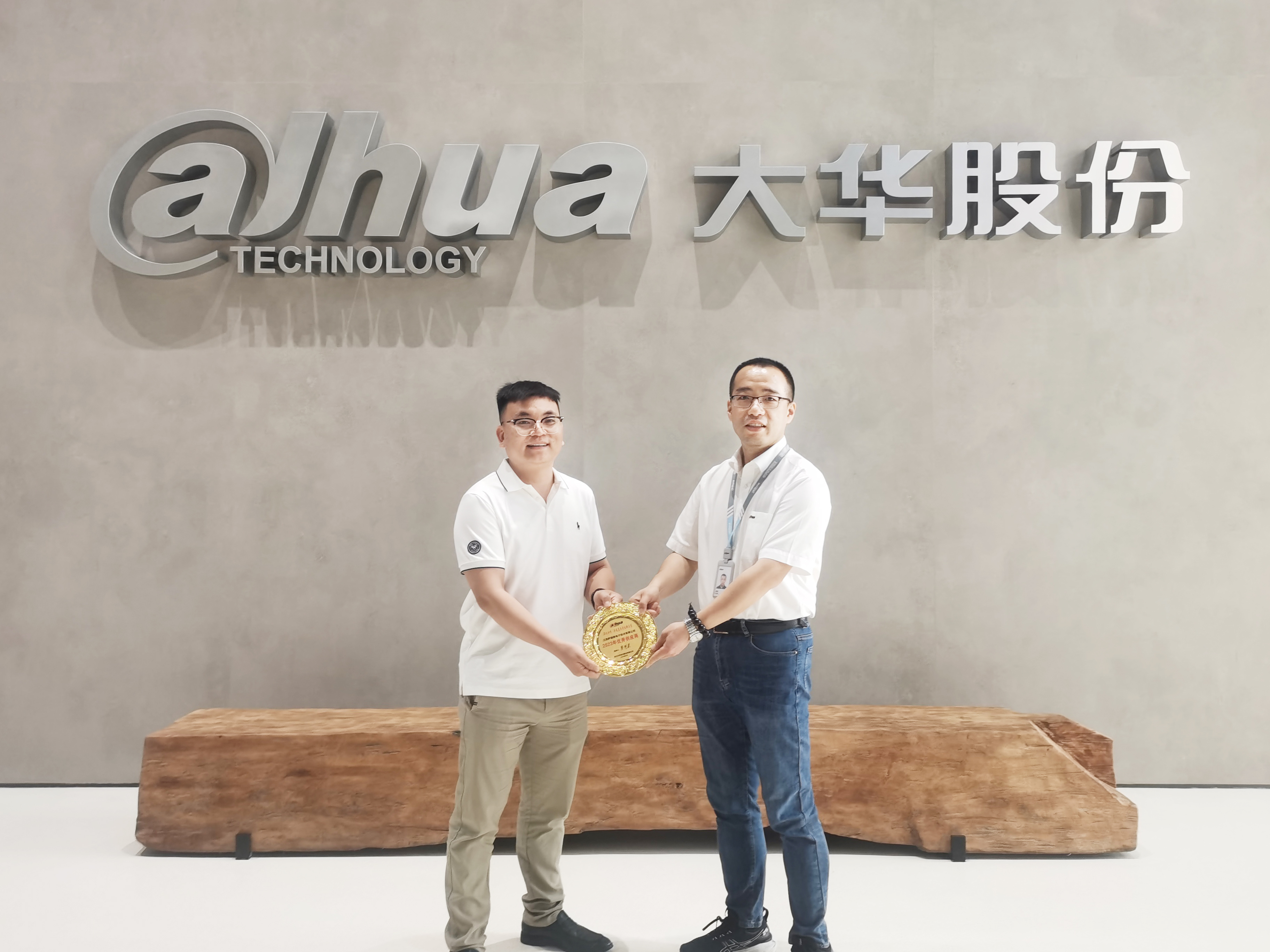 喜报 | 公海jcjc微荣获大华股份《2023年优秀供应商》