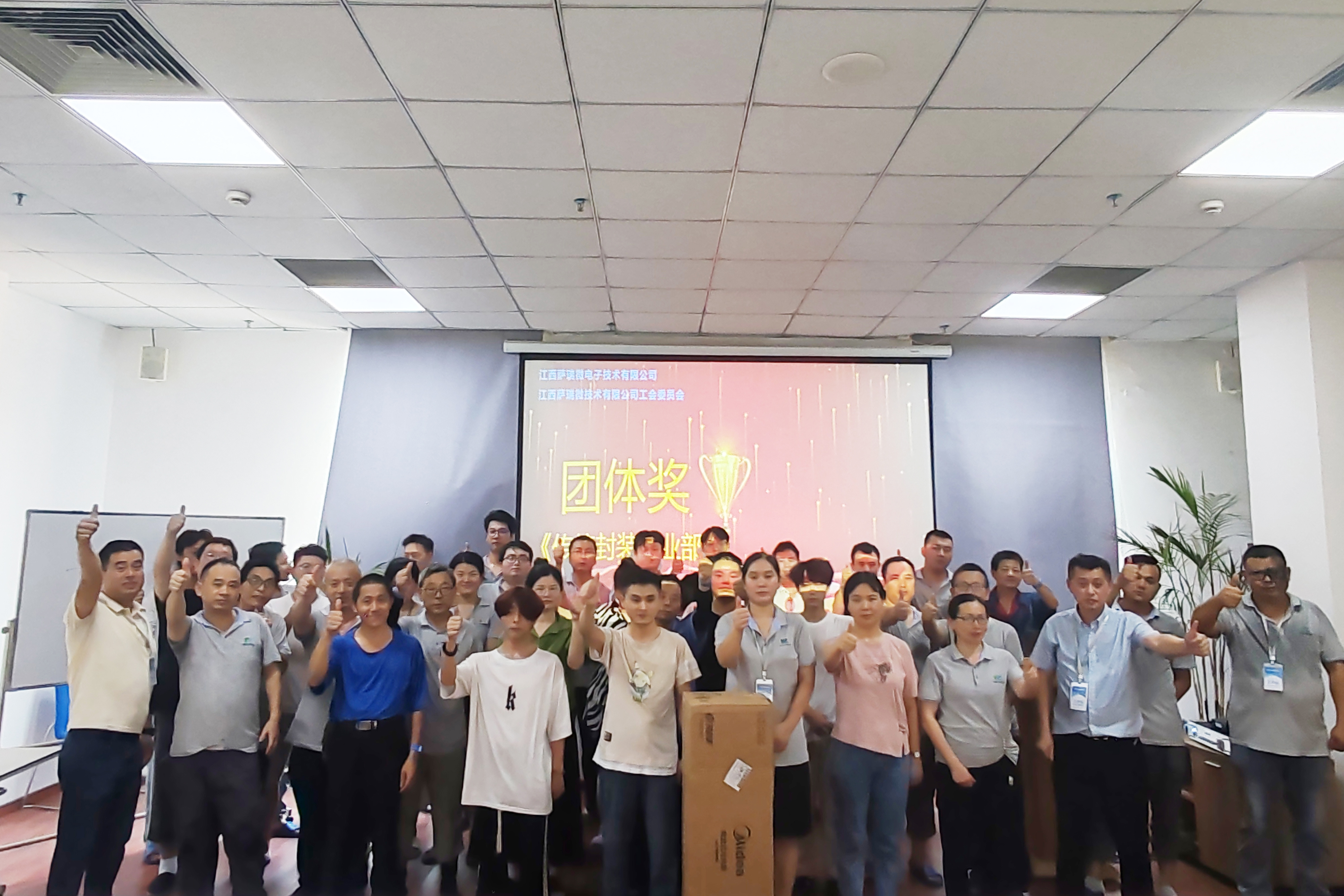 江西公海jcjc微电子技术有限公司工会委员会  2024第一届职工技能竞赛颁奖盛典